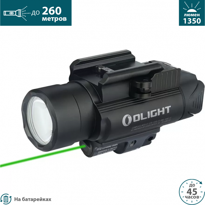 Фонарь OLIGHT BALDR PRO Черный 120380
