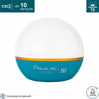 Фонарь OLIGHT OBULB MCS AQUA BLUE Фонарь OLIGHT OBULB MCS AQUA BLUE