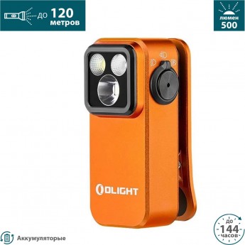 Фонарь OLIGHT OCLIP PRO ORANGE Фонарь OLIGHT OCLIP PRO ORANGE