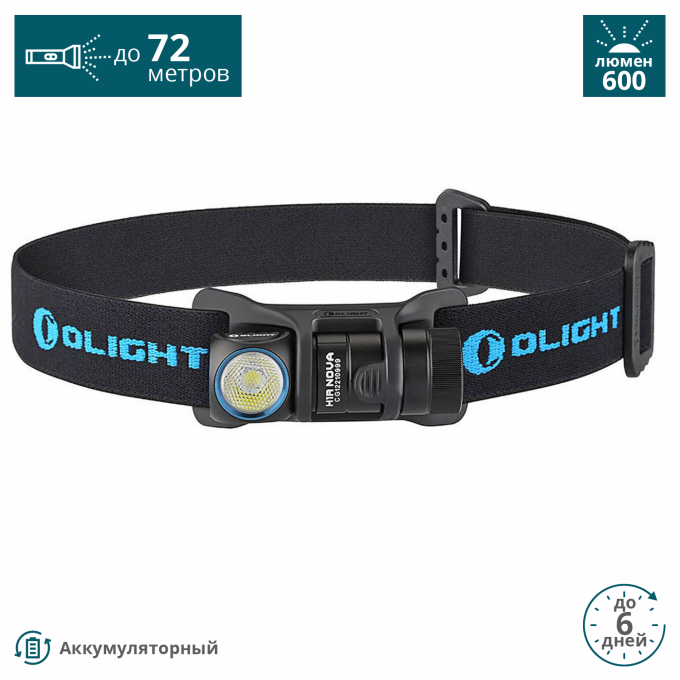 Фонарь OLIGHT (+АКБ И USB ЗУ) ХОЛОДНЫЙ H1R NOVA CW